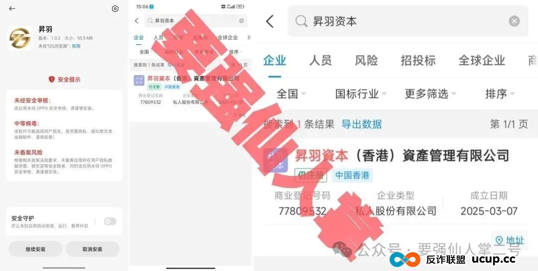 高能预警！〖昇羽资本〗资金盘已经软跑路，千万不要缴纳智商税，小心二次被被割！