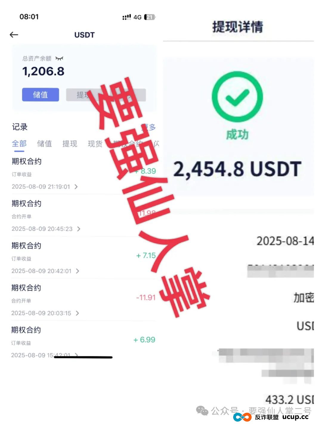警惕!元来社区UBS跟单类资金盘骗局,看似正规,实则短命盘骗局,别让财富梦碎! 警惕!元来社区UBS跟单类资金盘骗局,看似正规,实则短命盘骗局,别让财富梦碎!