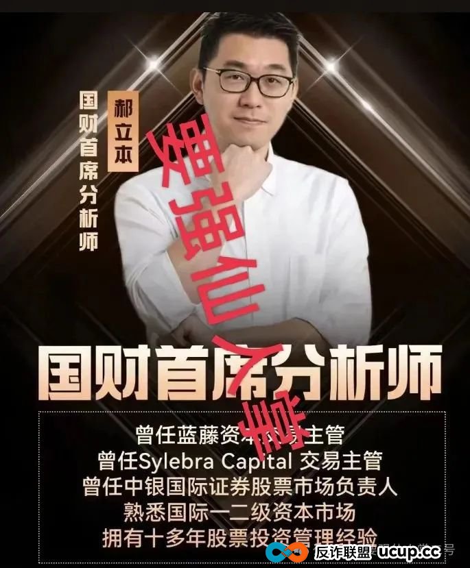 高度预警!佰宜康《百汇通公会》股票跟单资金盘骗局,大量静态会员被单割,即将崩盘跑路 高度预警!佰宜康《百汇通公会》股票跟单资金盘骗局,大量静态会员被单割,即将崩盘跑路