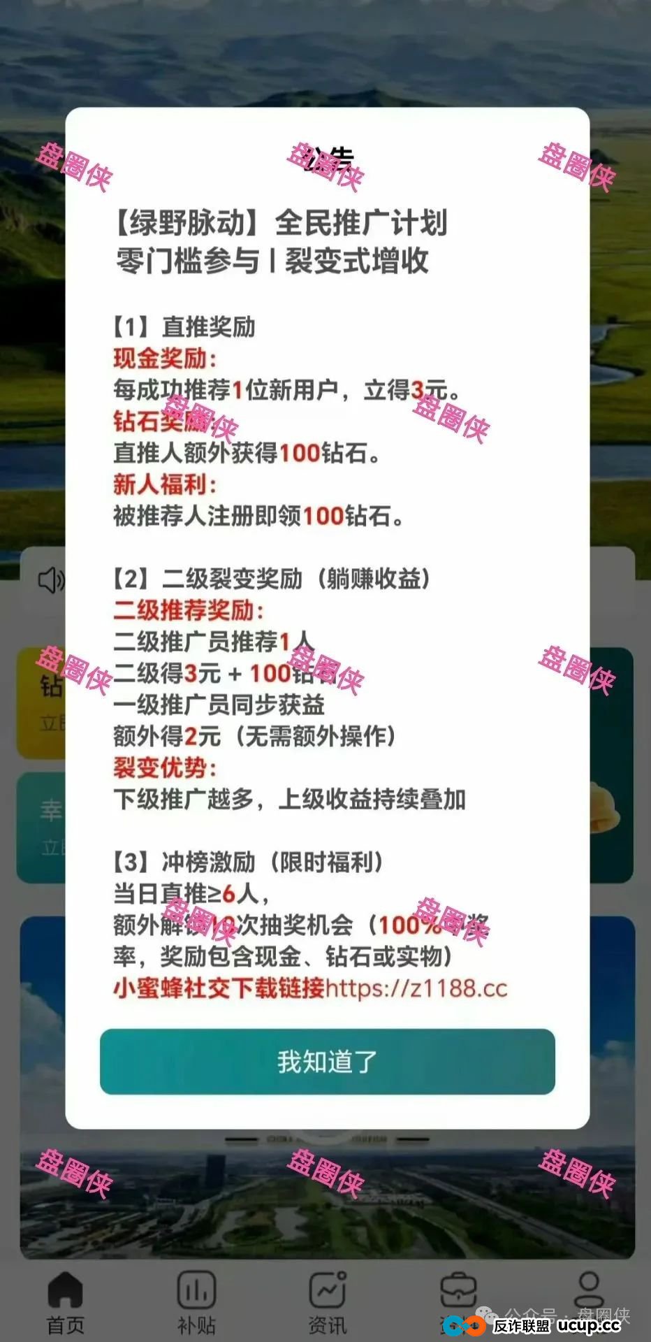 最新资金盘项目骗局曝光，猎鹰量化，智能中国，盛景文旅，幸福中国，水产联盟，东方会，中国华能，生态优投随时可能卷钱跑路