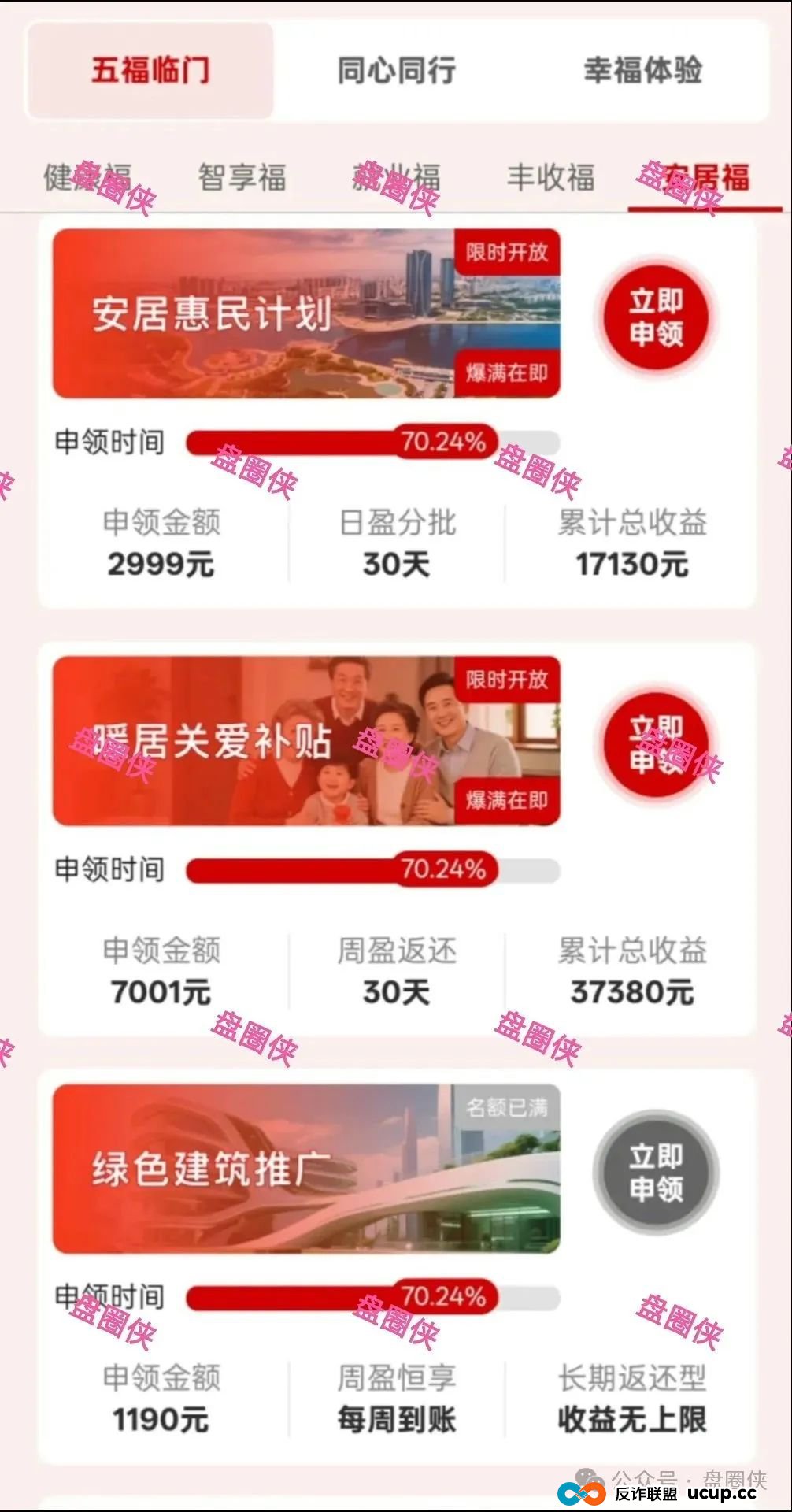 最新资金盘项目骗局曝光，猎鹰量化，智能中国，盛景文旅，幸福中国，水产联盟，东方会，中国华能，生态优投随时可能卷钱跑路