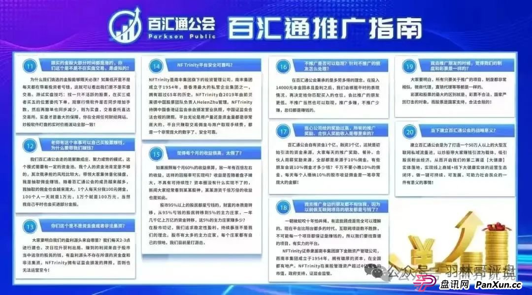“佰宜康”国财资本暴雷预警,已经开始单割,马上崩盘跑路。 “佰宜康”国财资本暴雷预警,已经开始单割,马上崩盘跑路。