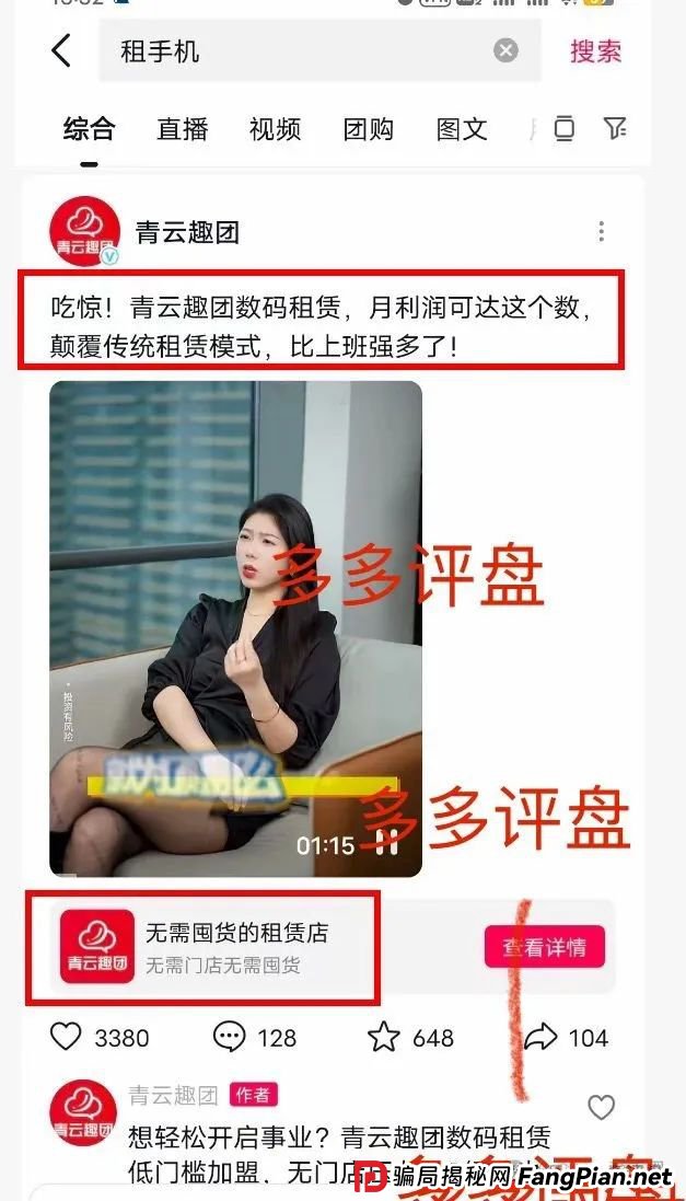 青云租为什么大量招人？“青云租”割的是谁的韭菜？