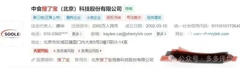 搜了宝赚钱真的假的?揭秘:“搜了宝”的“皇帝新衣” 搜了宝赚钱真的假的?揭秘:“搜了宝”的“皇帝新衣”