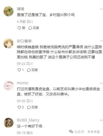 搜了宝赚钱真的假的?揭秘:“搜了宝”的“皇帝新衣” 搜了宝赚钱真的假的?揭秘:“搜了宝”的“皇帝新衣”