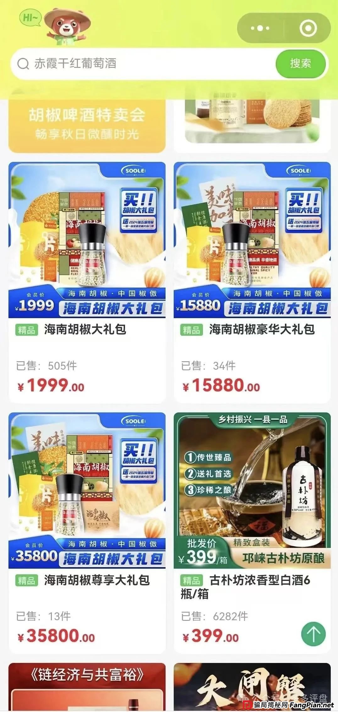 搜了宝赚钱真的假的?揭秘:“搜了宝”的“皇帝新衣” 搜了宝赚钱真的假的?揭秘:“搜了宝”的“皇帝新衣”