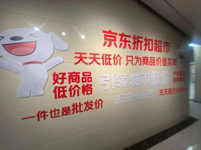 外卖这碗饭,京东不好端 外卖这碗饭,京东不好端