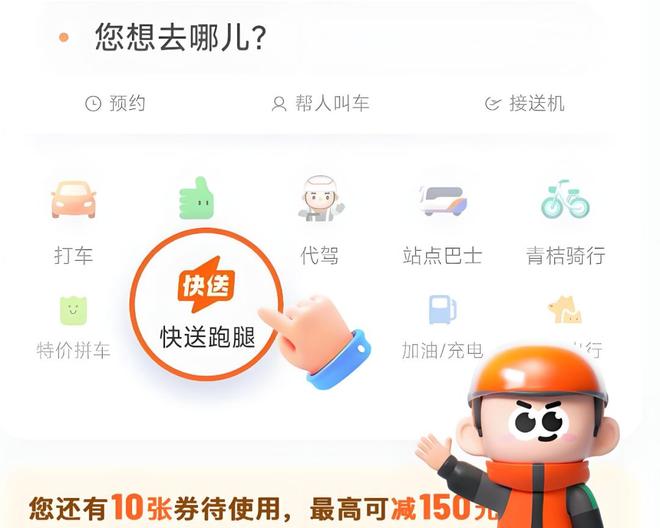 网约车驶入价值竞争深水区