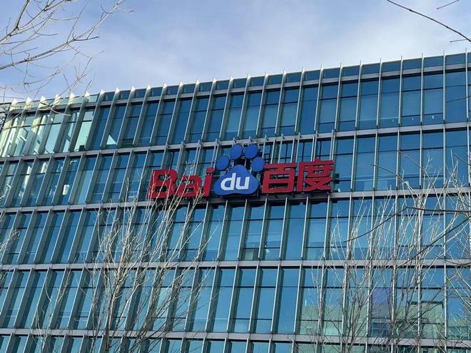 百度Q2“冰火两重天”:广告收入大幅“缩水”、AI新业务“救场” 百度Q2“冰火两重天”:广告收入大幅“缩水”、AI新业务“救场”