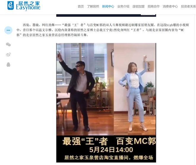 居然智家新任“掌舵人”定了，53岁王宁当选董事长并兼任CEO