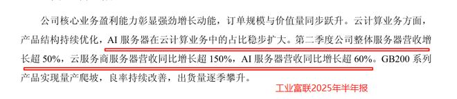 订单狂飙500%,工业富联,脱胎换骨! 订单狂飙500%,工业富联,脱胎换骨!