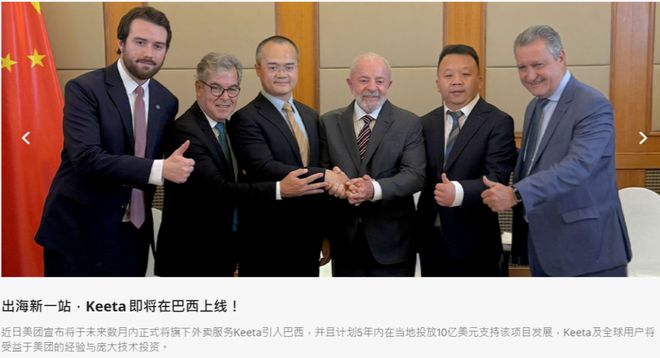 滴滴10亿预付款封杀美团？大厂内卷，干到国外去了