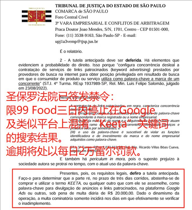 滴滴10亿预付款封杀美团？大厂内卷，干到国外去了