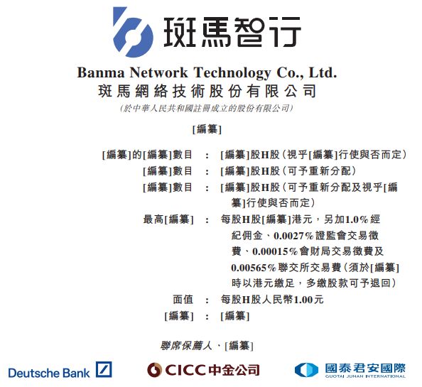 斑马智行拟被阿里分拆独立上市,上汽是重要股东,一季度亏损及开支约16亿元 斑马智行拟被阿里分拆独立上市,上汽是重要股东,一季度亏损及开支约16亿元