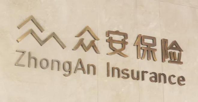 “互联网财险”众安在线:上半年净利暴增11倍,ZA Bank首扭亏 “互联网财险”众安在线:上半年净利暴增11倍,ZA Bank首扭亏