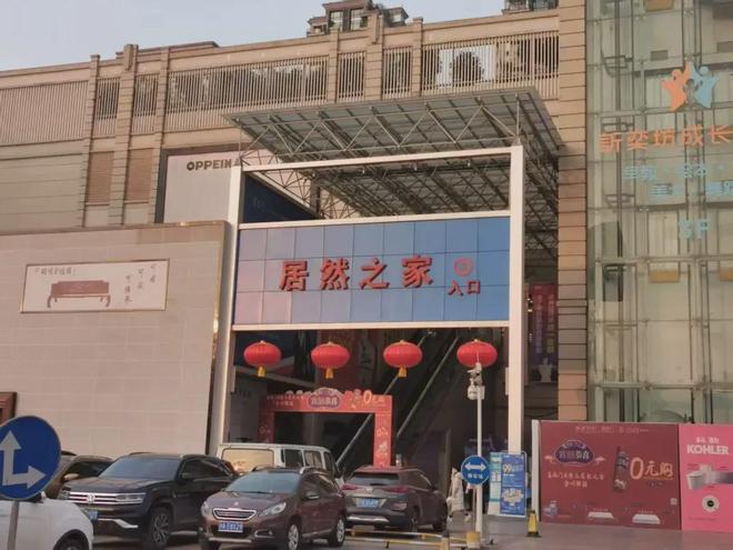 居然智家“新掌门人”:70后王宁“藏锋”5年,去年薪酬172万 居然智家“新掌门人”:70后王宁“藏锋”5年,去年薪酬172万