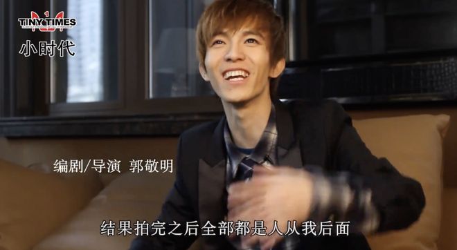 10年了,郭敬明圈的钱,还没花完 10年了,郭敬明圈的钱,还没花完