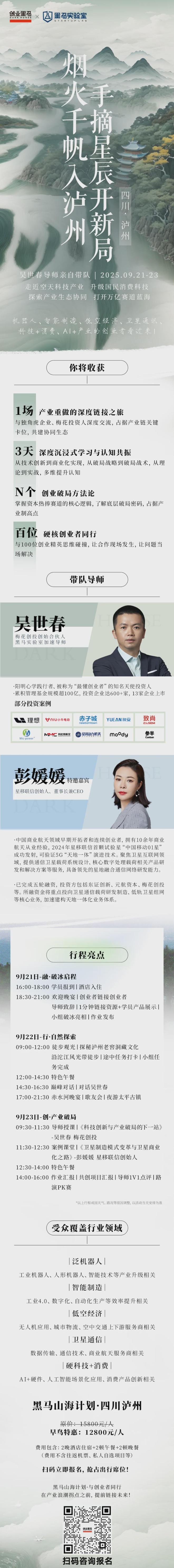 千亿CEO要有底层世界观