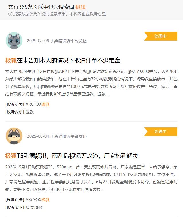 2025年新车配3年前电池？极狐高速增长下的品质隐忧