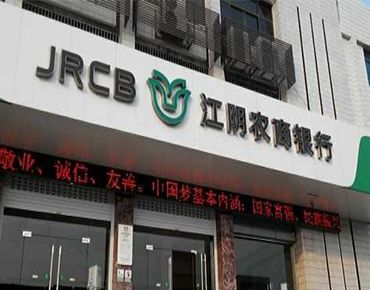 “两千亿级”江阴银行：上半年营收净利双增，投资收益给力