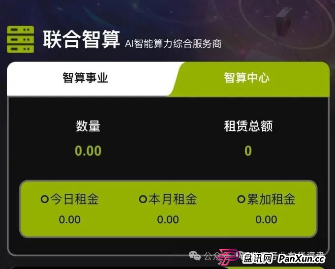 Lianhe联合智算中心托管分红类资金盘骗局,11万会员,操盘手圈钱过亿,目前已经不能提现,崩盘跑路了,维权中! Lianhe联合智算中心托管分红类资金盘骗局,11万会员,操盘手圈钱过亿,目前已经不能提现,崩盘跑路了,维权中!