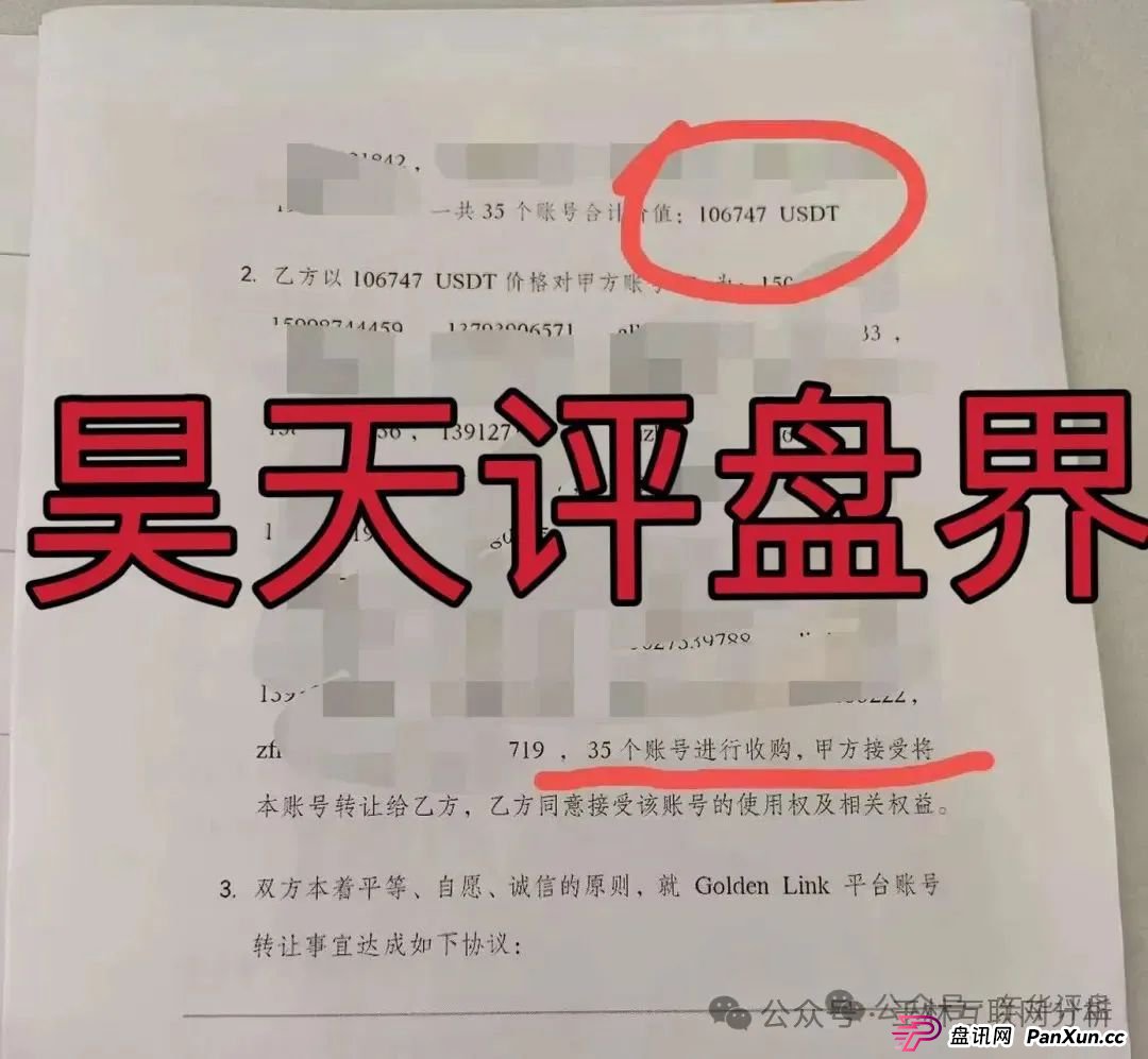 8月25日海洋牧场，百域量化，Golden Link（博瑞通）这几个项目都是诈骗资金盘骗局，都会跑路，别被骗了！