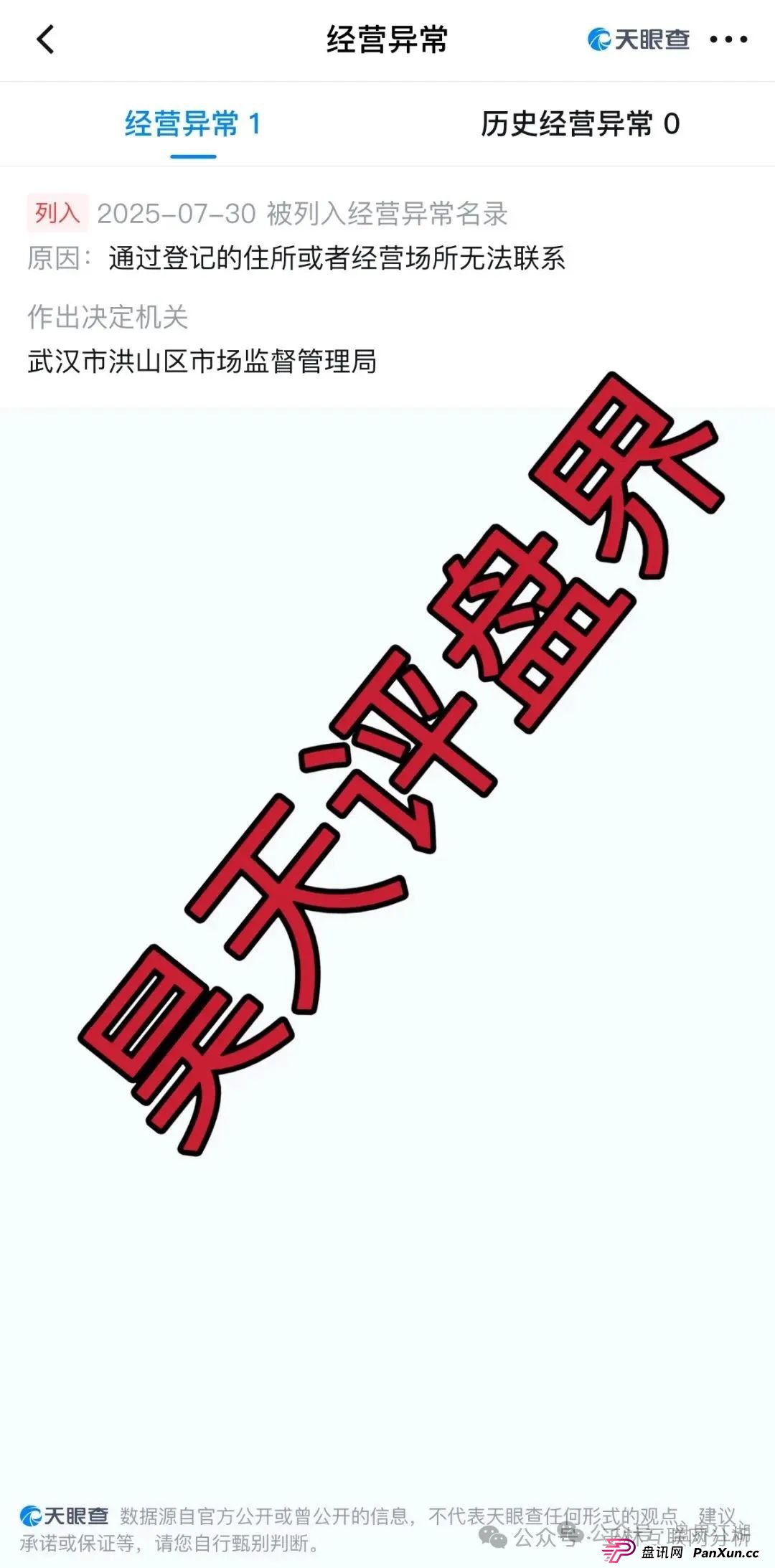 8月25日海洋牧场，百域量化，Golden Link（博瑞通）这几个项目都是诈骗资金盘骗局，都会跑路，别被骗了！