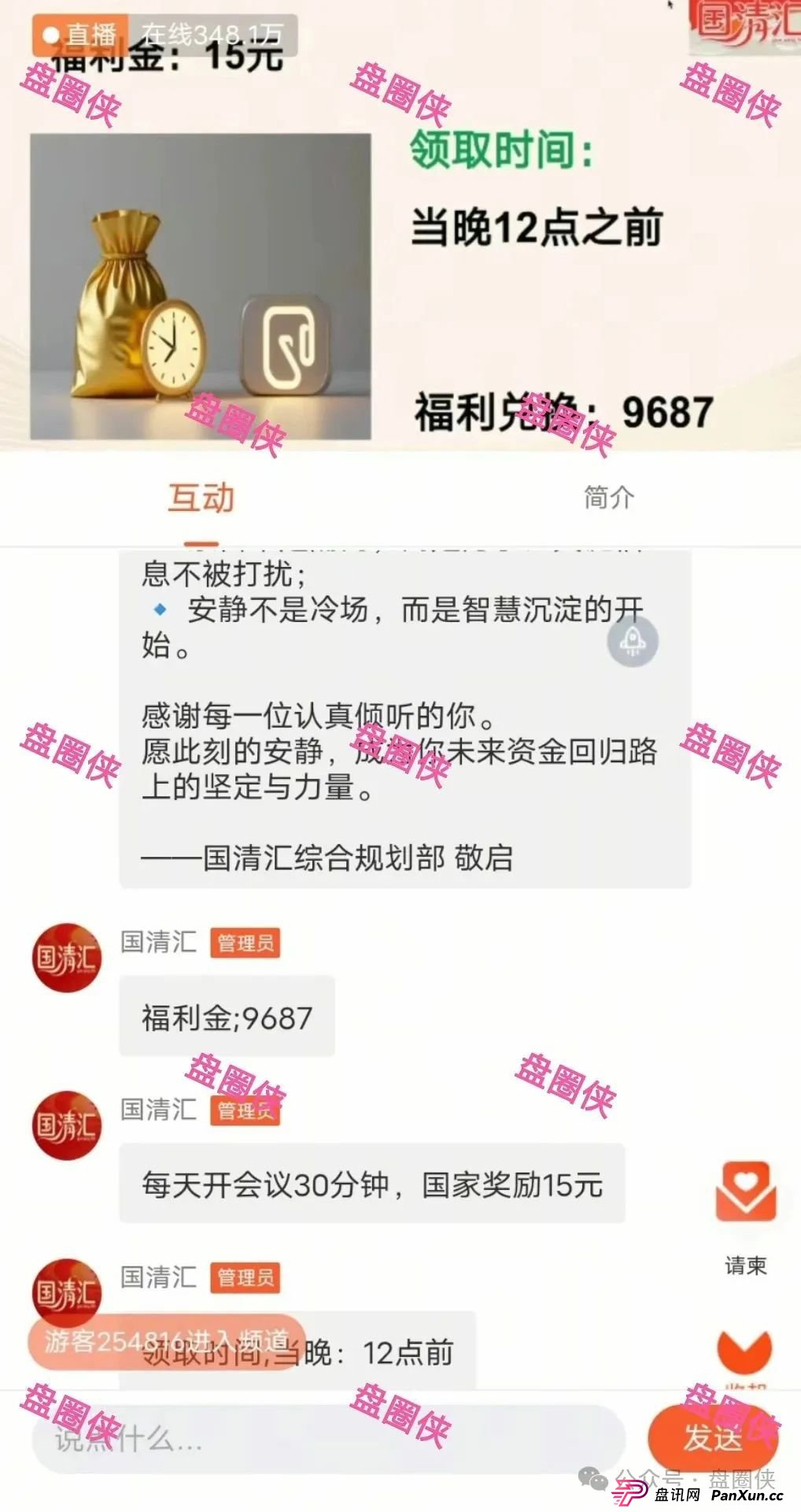 盘讯:最新资金盘项目曝光,国清汇,百域量化,方舟联盟,海洋牧场随时可能卷钱跑路 盘讯:最新资金盘项目曝光,国清汇,百域量化,方舟联盟,海洋牧场随时可能卷钱跑路