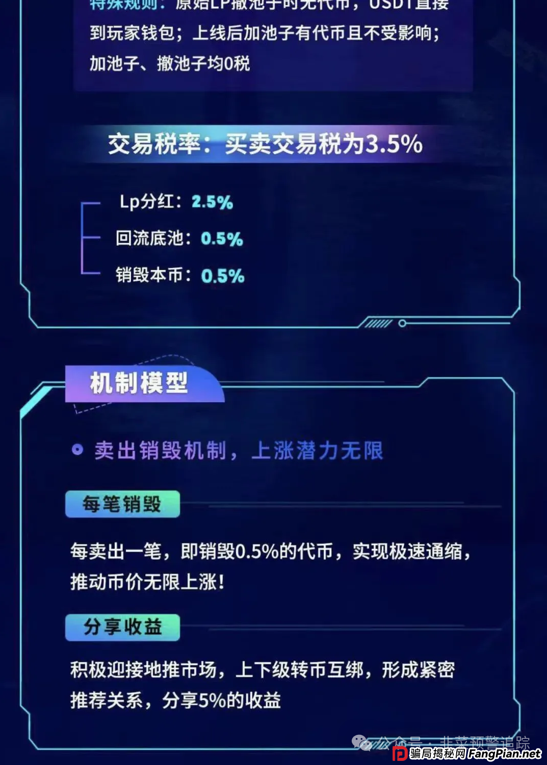 预警：近期即将崩盘跑路的资金盘骗局，星辉创投OSL，CXDAO，海洋牧场，‬AIR1币，政企PPP基金，加密海洋RWA生态不远离小心被割！