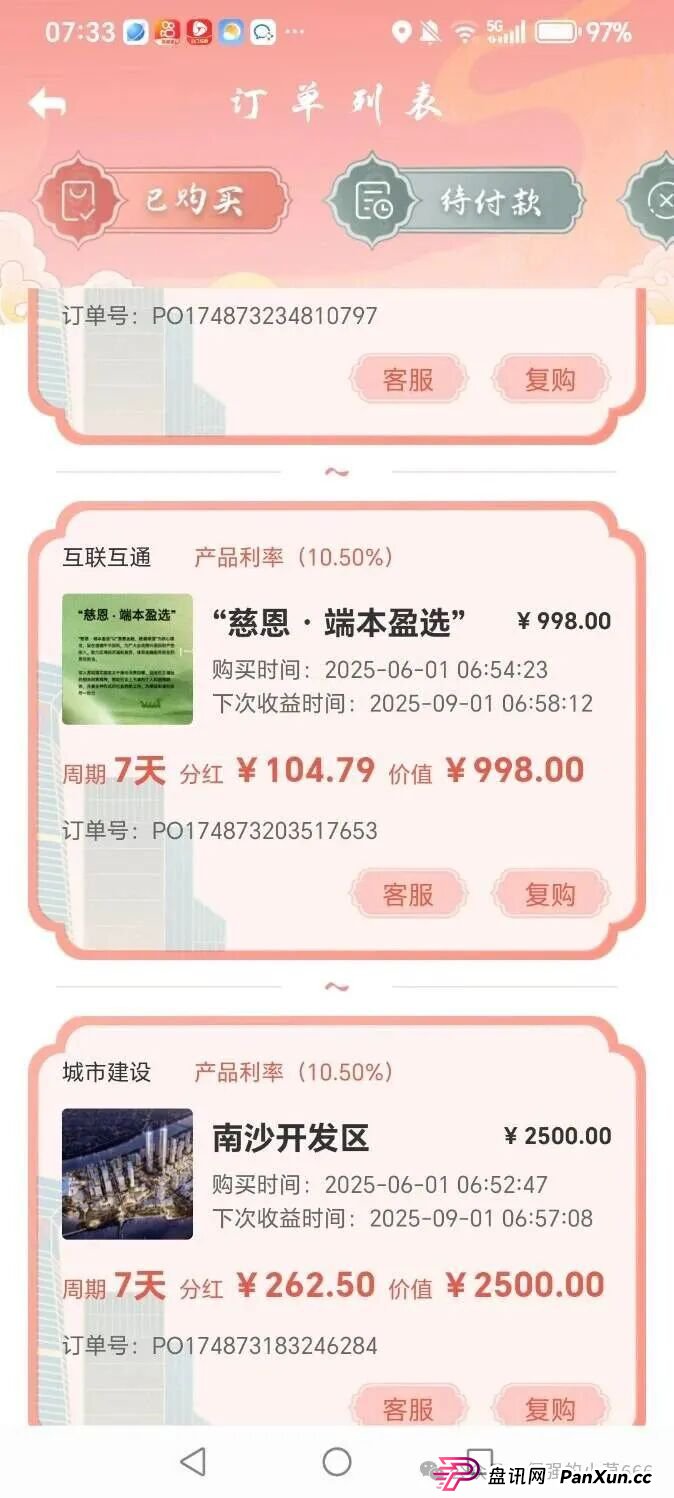 警惕!从改名到发债,“粤港澳大湾区APP”骗局升级共建大湾区!监管预警:或成下一个崩盘雷区! 警惕!从改名到发债,“粤港澳大湾区APP”骗局升级共建大湾区!监管预警:或成下一个崩盘雷区!