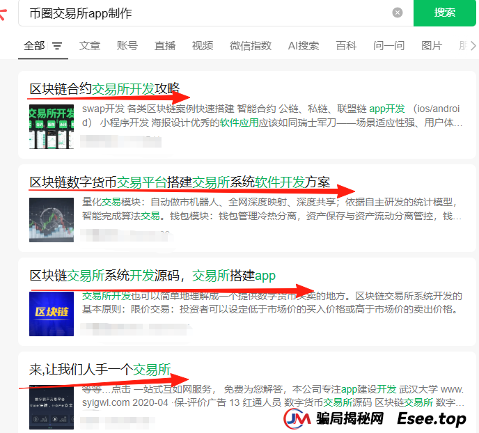 币胜客（先锋领航）凉了：跟单分红资金盘骗局落幕，揭秘币圈小交易所收割真相