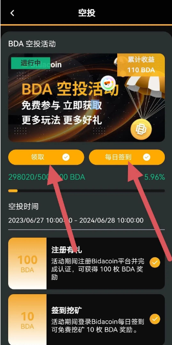 币胜客（先锋领航）凉了：跟单分红资金盘骗局落幕，揭秘币圈小交易所收割真相