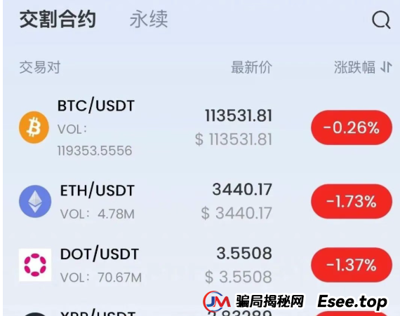 币胜客（先锋领航）凉了：跟单分红资金盘骗局落幕，揭秘币圈小交易所收割真相