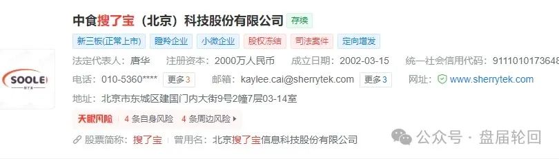 “搜了宝”模式解析,到底是不是一个击鼓传花的骗局? “搜了宝”模式解析,到底是不是一个击鼓传花的骗局?