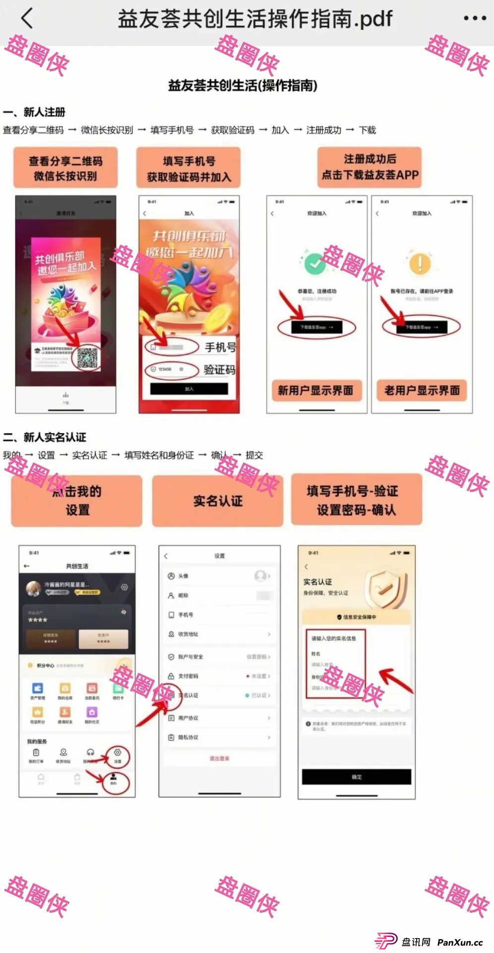 8月底曝光曝光3个资金盘项目骗局，CFXH-DAO，海洋牧场，益友荟随时可能卷钱跑路