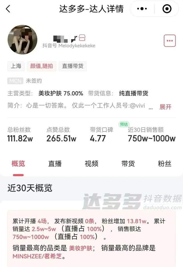 退圈8个月返场爆火!靠生娃翻红的她,开播狂赚千万 退圈8个月返场爆火!靠生娃翻红的她,开播狂赚千万