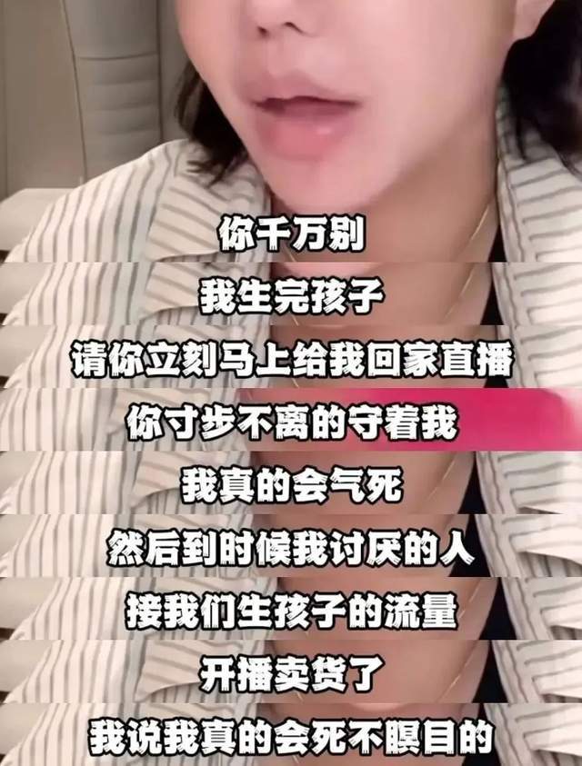退圈8个月返场爆火!靠生娃翻红的她,开播狂赚千万 退圈8个月返场爆火!靠生娃翻红的她,开播狂赚千万