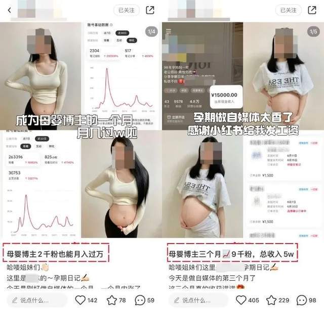 退圈8个月返场爆火!靠生娃翻红的她,开播狂赚千万 退圈8个月返场爆火!靠生娃翻红的她,开播狂赚千万