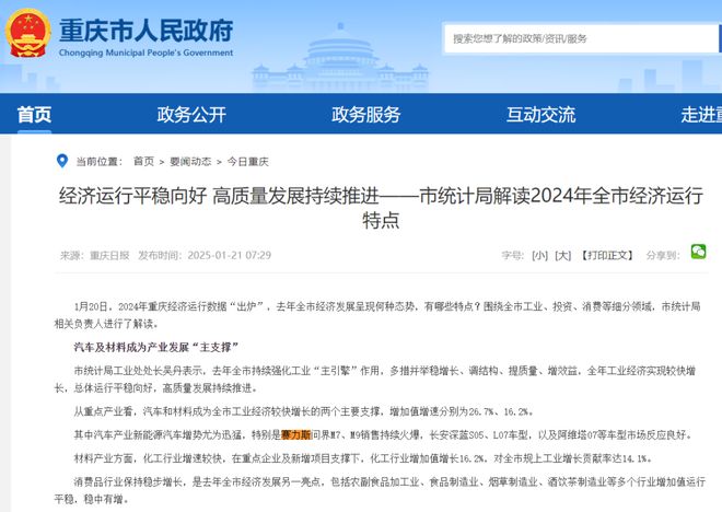 汽车行业,即将“一边倒”? 汽车行业,即将“一边倒”?