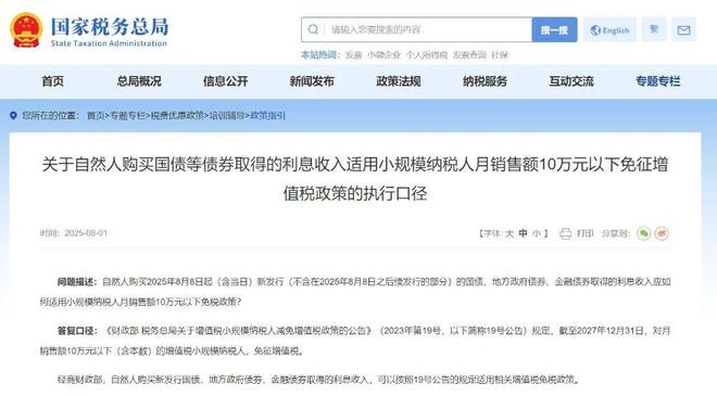 什么信号?又要征税了! 什么信号?又要征税了!