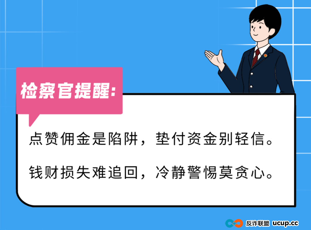 新型诈骗剧本已更新,这6大“坑”专盯你的钱包! 新型诈骗剧本已更新,这6大“坑”专盯你的钱包!