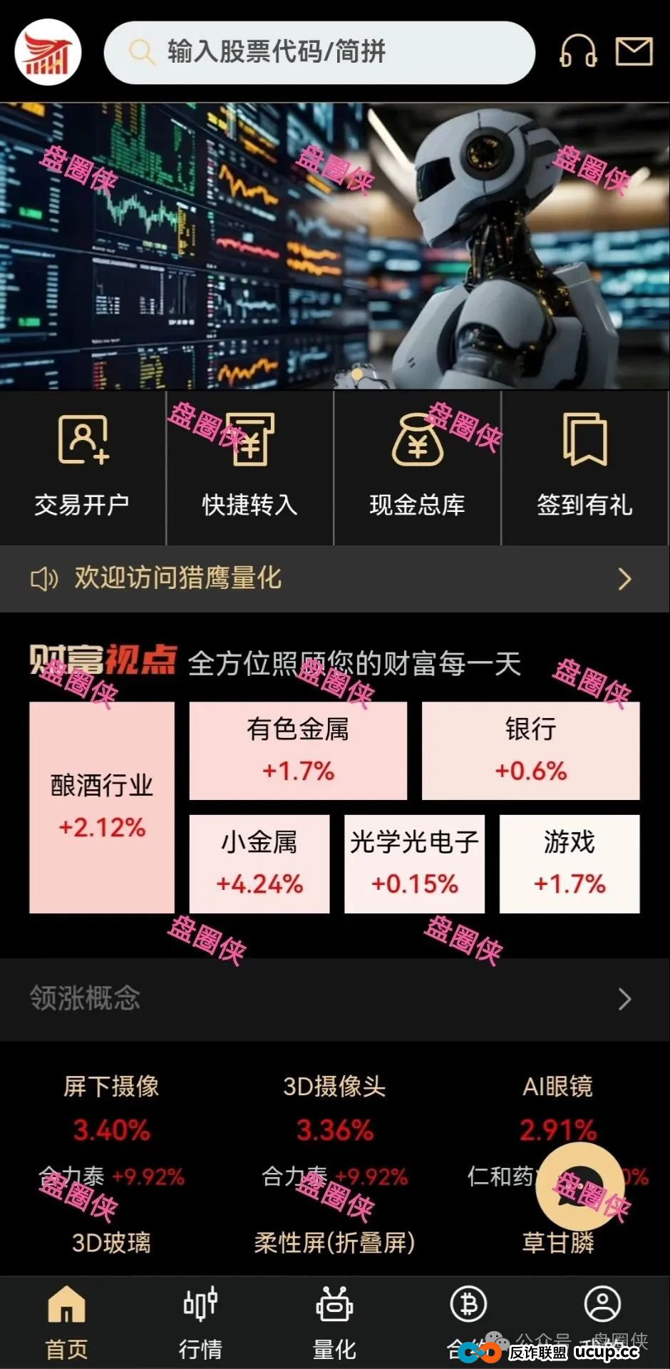 最新资金盘项目骗局曝光,猎鹰量化,智能中国,盛景文旅,幸福中国,水产联盟,东方会,中国华能,生态优投随时可能卷钱跑路 最新资金盘项目骗局曝光,猎鹰量化,智能中国,盛景文旅,幸福中国,水产联盟,东方会,中国华能,生态优投随时可能卷钱跑路