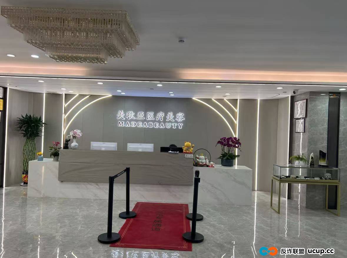 投诉不断,剧本雷同,广州美狄亚医美模式可持续吗? 投诉不断,剧本雷同,广州美狄亚医美模式可持续吗?