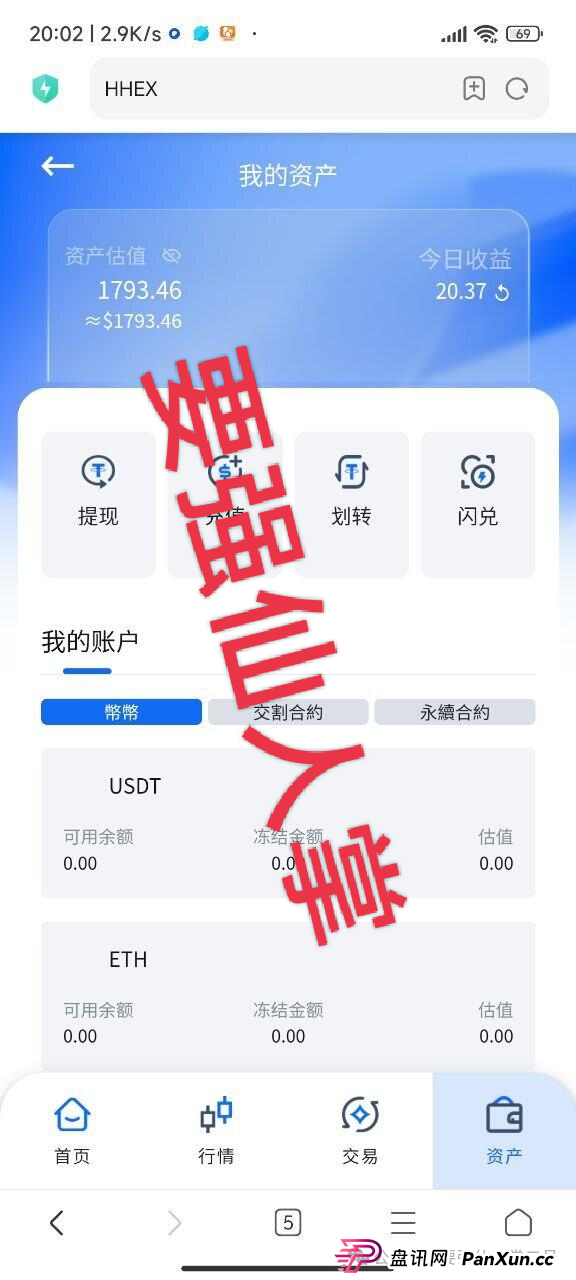 警惕!“HHEX交易所”跟单类资金盘骗局,其模式运行机制完全仿照已经跑路的“鑫慷嘉” 警惕!“HHEX交易所”跟单类资金盘骗局,其模式运行机制完全仿照已经跑路的“鑫慷嘉”