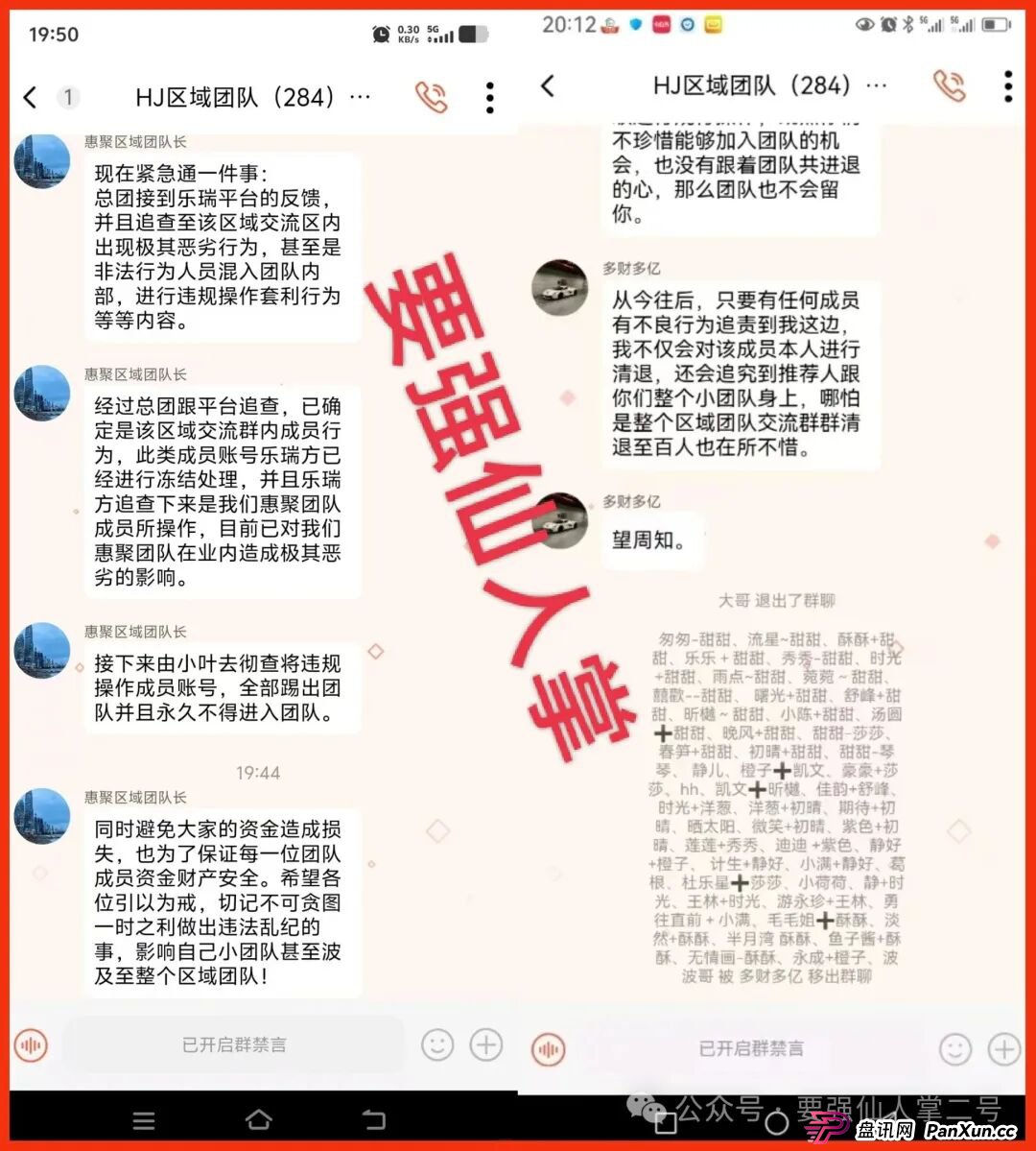 紧急预警!“乐瑞资产”分红类资金盘骗局,崩盘跑路倒计时,还在参与的人抓紧时间撤离! 紧急预警!“乐瑞资产”分红类资金盘骗局,崩盘跑路倒计时,还在参与的人抓紧时间撤离!