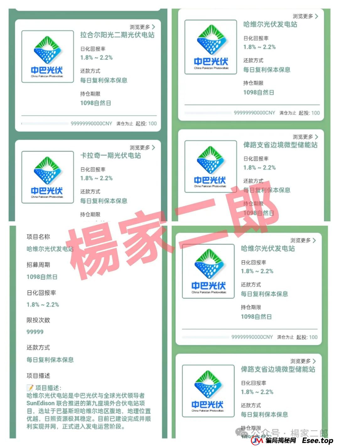 曝光几个最近高危超级短命杀猪盘骗局：众盛合约，通利达，瑞士百达，HKD交易所，元来社区UBS，中康健康，Blackstone黑石，塔维拉亚洲，中巴光伏！