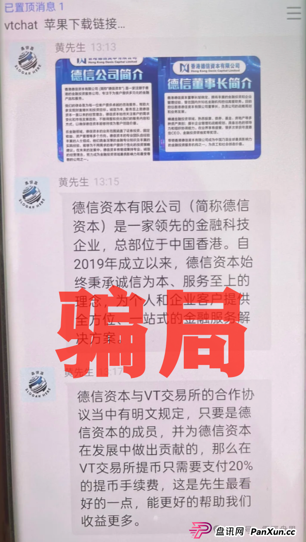 德信资本是资金盘诈骗,平移的重启项目,已经单割即将崩盘 德信资本是资金盘诈骗,平移的重启项目,已经单割即将崩盘