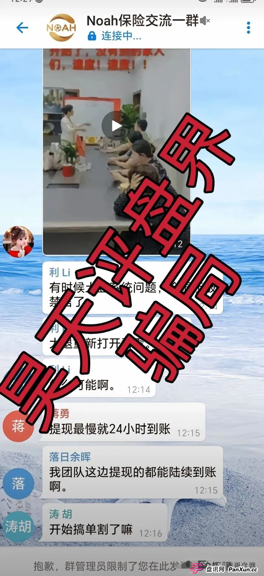 诺亚球险(AG体育)是资金盘诈骗,大量单割圈钱过亿,确诊崩盘 诺亚球险(AG体育)是资金盘诈骗,大量单割圈钱过亿,确诊崩盘