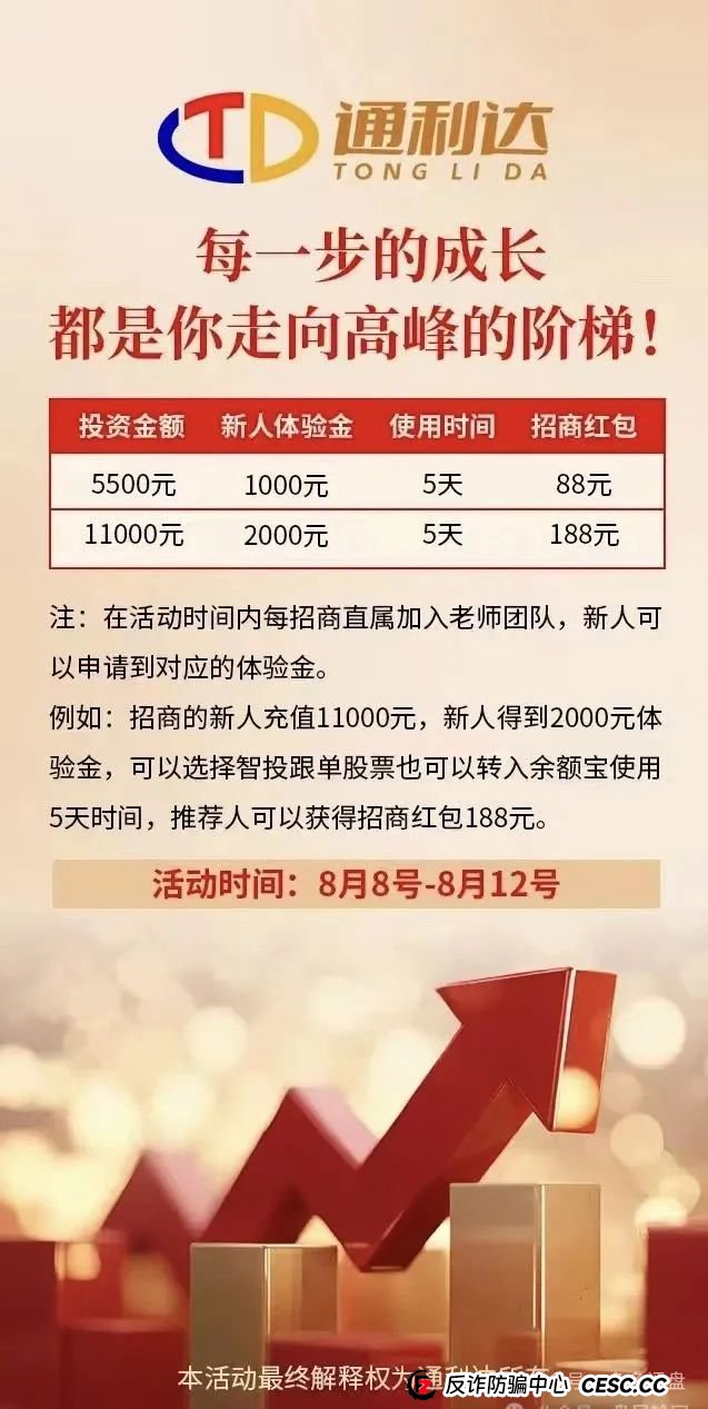 “通利达”：镰刀又至，坟头草未寒