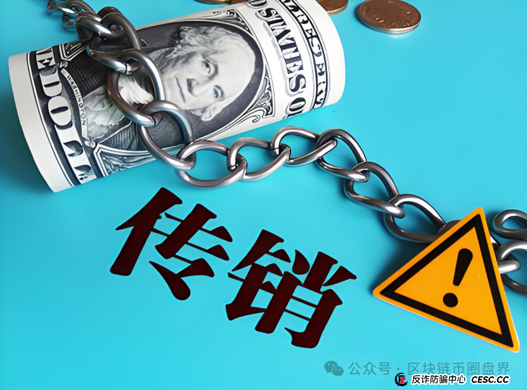 “中国6G”APP披着国家战略外衣的传销陷阱 “中国6G”APP披着国家战略外衣的传销陷阱